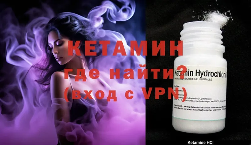 КЕТАМИН ketamine  Владикавказ 