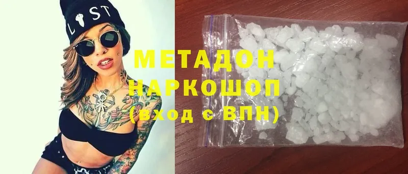 цены   Владикавказ  МЕТАДОН methadone 